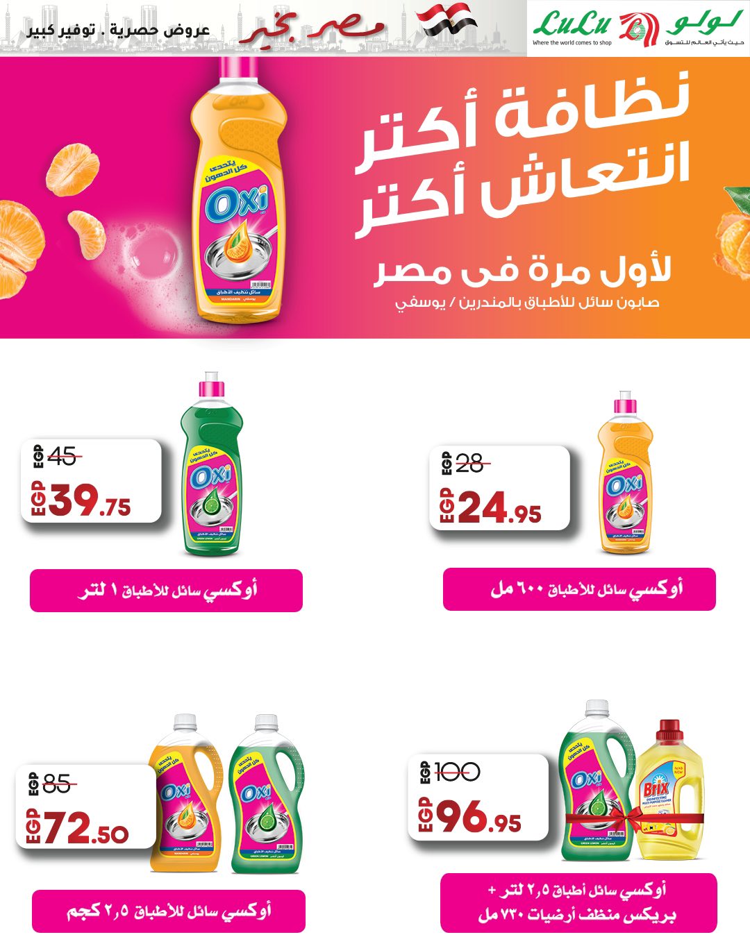 lulu-hypermarket offers from 23apr to 11apr 2025 عروض لولو هايبر ماركت من 23 إبريل حتى 11 إبريل 2025 صفحة رقم 60